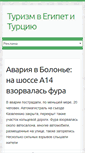 Mobile Screenshot of nicetravel.com.ua