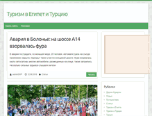 Tablet Screenshot of nicetravel.com.ua