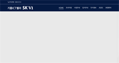 Desktop Screenshot of nicetravel.co.kr