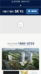 Mobile Screenshot of nicetravel.co.kr